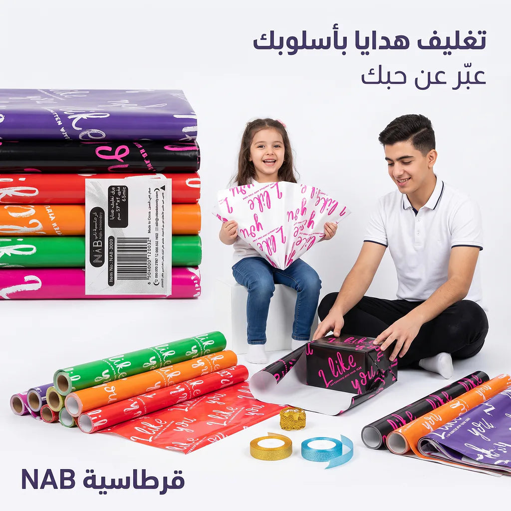 ورق تغليف هدايا ملون57*57 سم