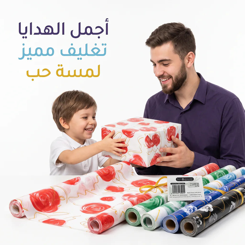ورق تغليف هدايا ملون57*57 سم