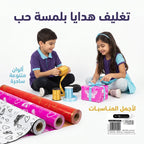 ورق تغليف هدايا ملون57*57 سم 65mic /