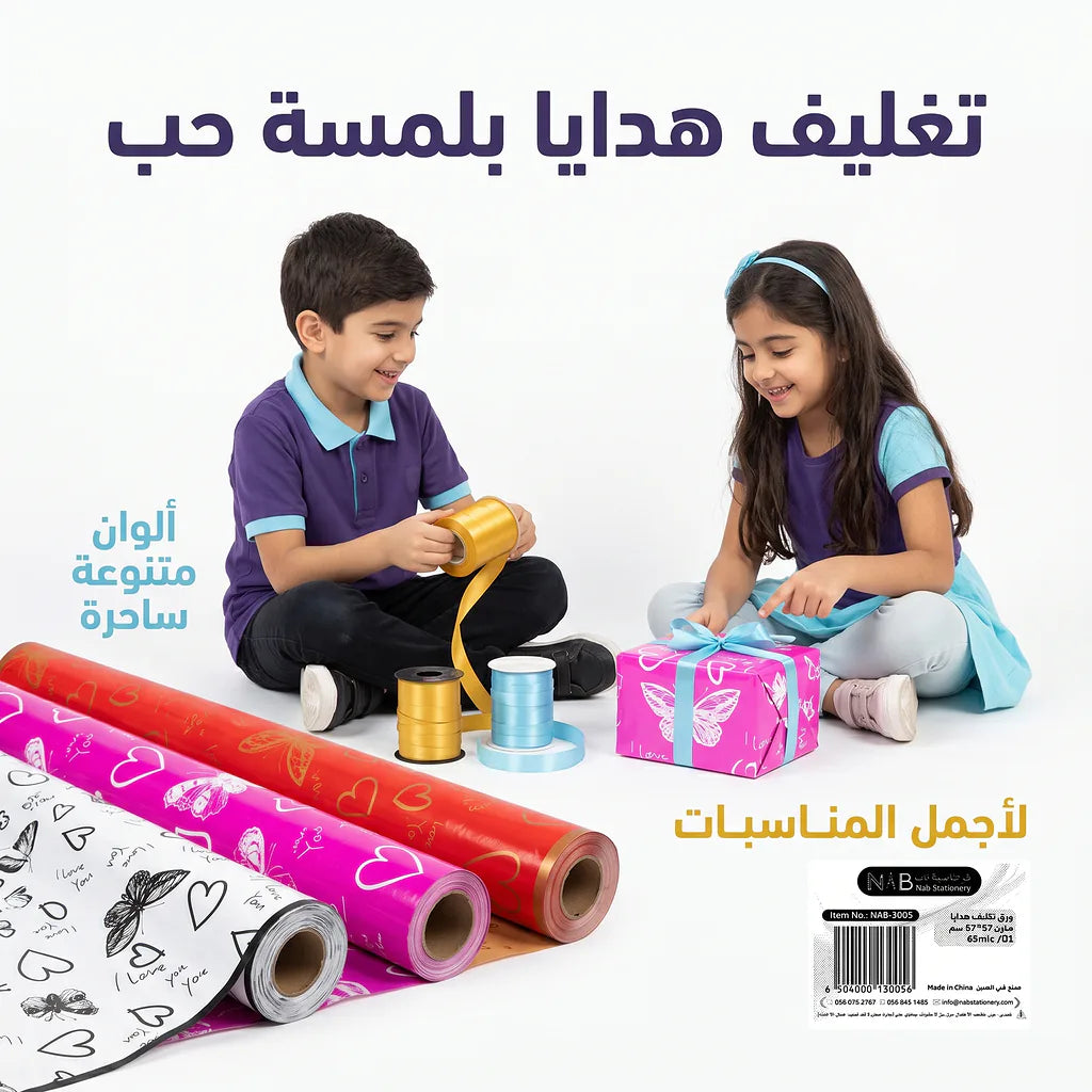 ورق تغليف هدايا ملون57*57 سم 65mic /