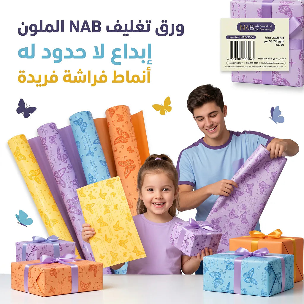 ورق تغليف هدايا ملون 58*58 سم 20 حبة الصورة الثانوية للمنتج