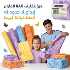 ورق تغليف هدايا ملون 58*58 سم 20 حبة