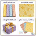 ورق تغليف هدايا ملون 58*58 سم 20 حبة