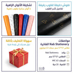 ورق تغليف هدايا ملون57*57 سم MIC 63