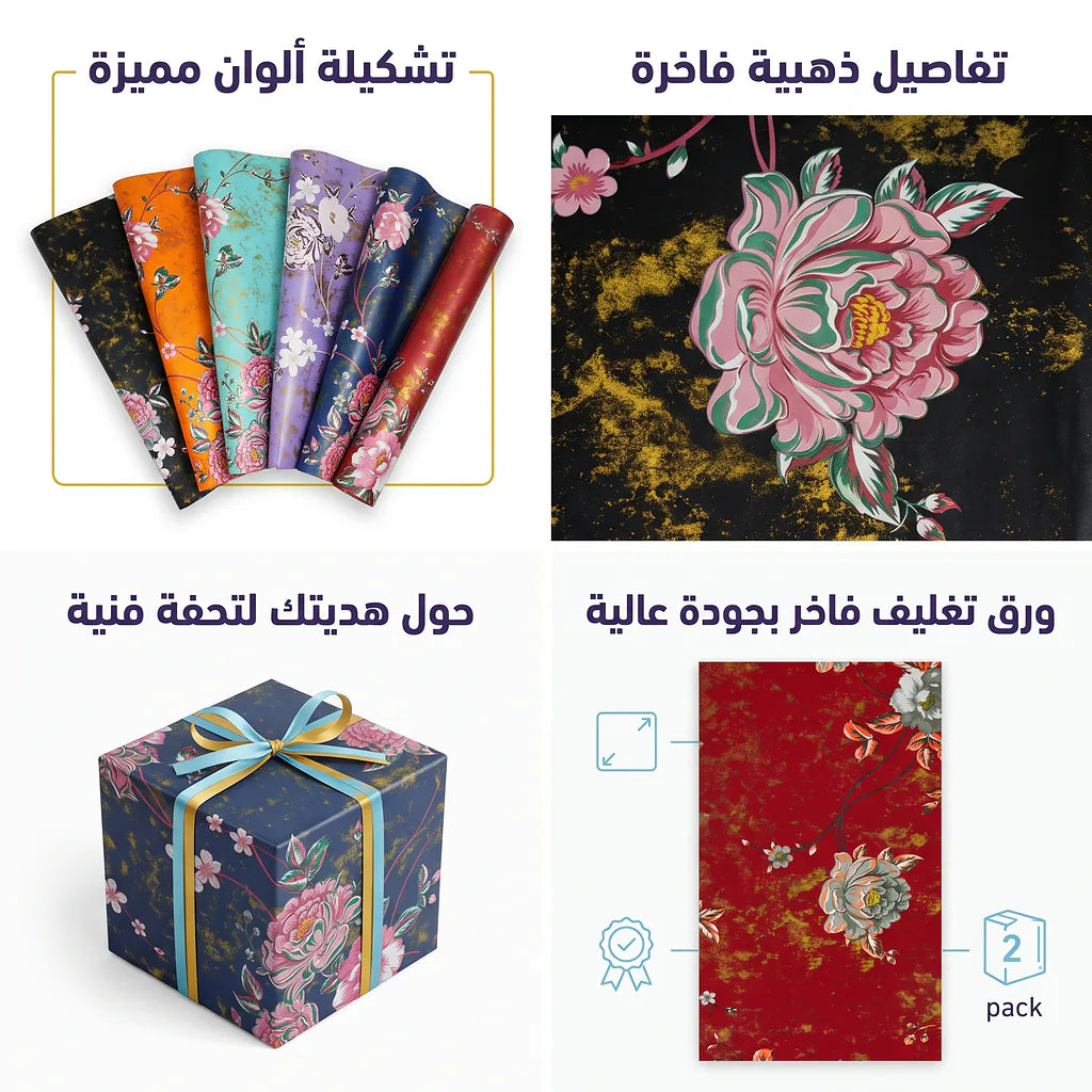 ورق تغليف هدايا ملون57*57 سم 63mic/ 01