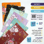ورق تغليف هدايا ملون57*57 سم 63mic/ 01