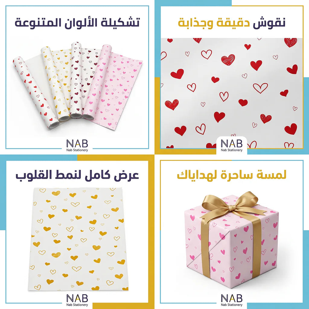 ورق تغليف هدايا ملون 56*56 سم 20 حبة/ 01 الصورة الرئيسية للمنتج
