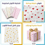 ورق تغليف هدايا ملون 56*56 سم 20 حبة/ 01