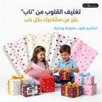 ورق تغليف هدايا ملون 56*56 سم 20 حبة/ 01