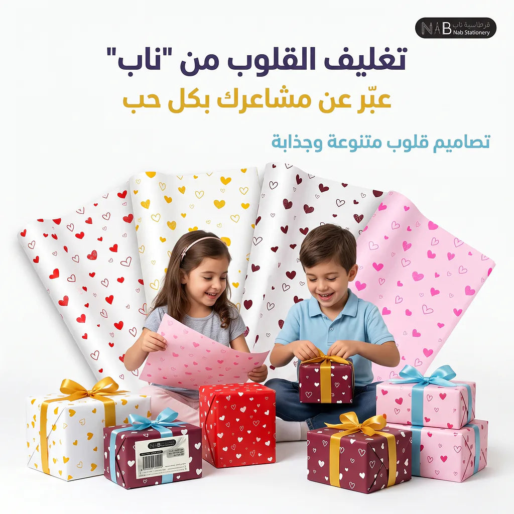 ورق تغليف هدايا ملون 56*56 سم 20 حبة/ 01