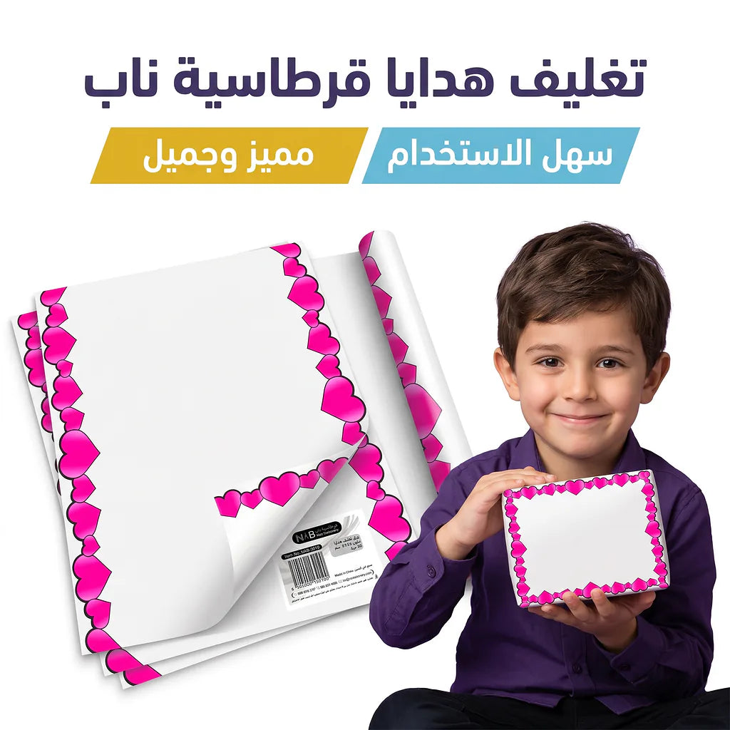 ورق تغليف هدايا ملون 55*52 سم 10 حبة
