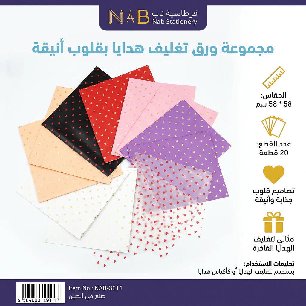 ورق تغليف هدايا ملون 58*58 سم 20حبة/ 01 الصورة الرئيسية للمنتج