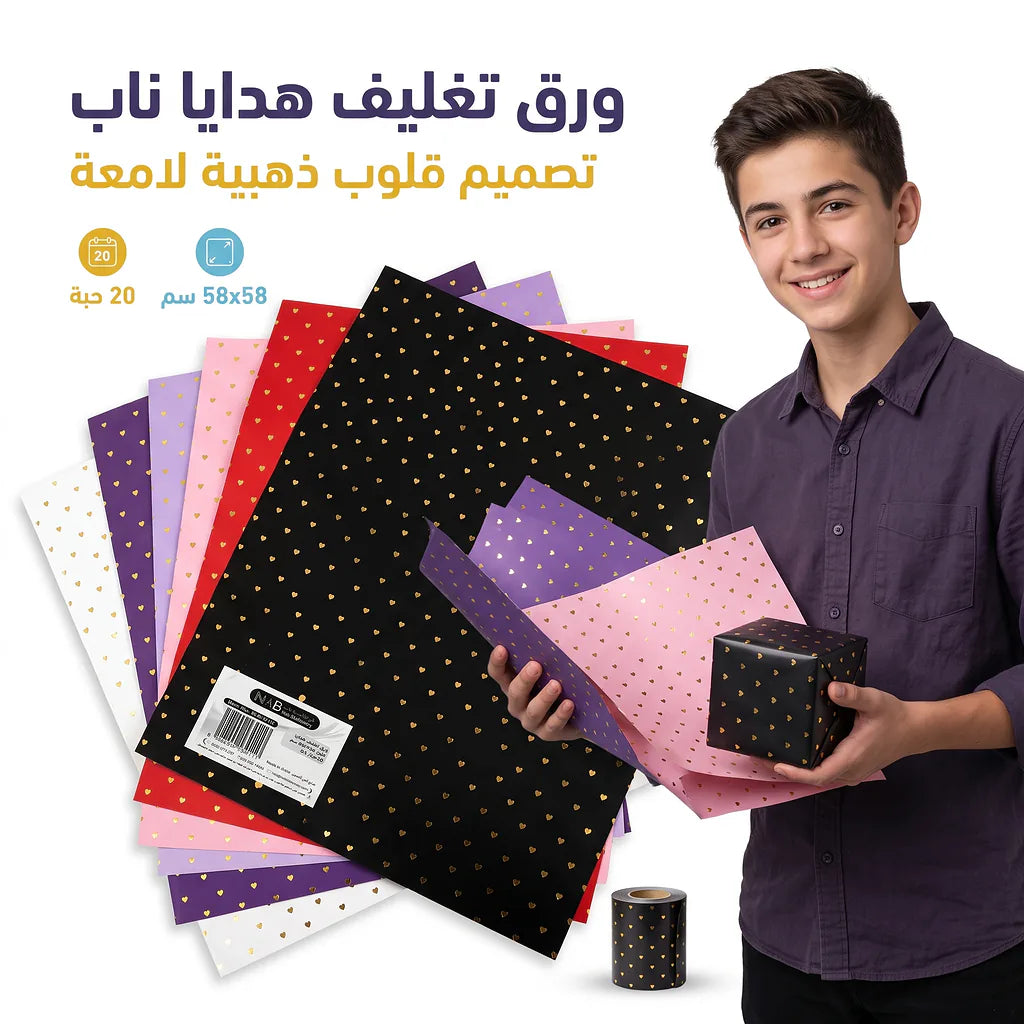 ورق تغليف هدايا ملون 58*58 سم 20حبة/ 01