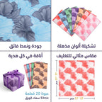 ورق تغليف هدايا ملون57*57 سم