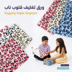 ورق تغليف هدايا ملون57*57 سم 65mic /