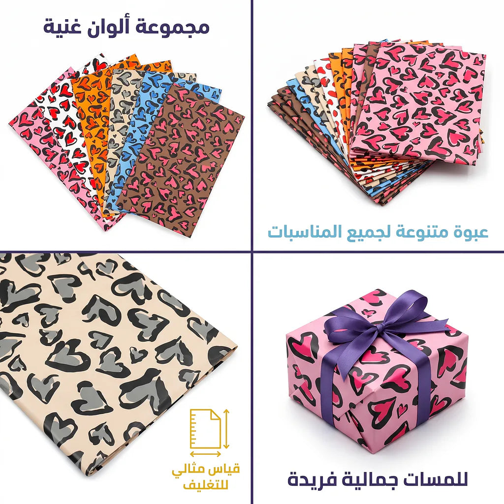 ورق تغليف هدايا ملون57*57 سم 65mic /