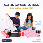ورق تغليف هدايا ملون57*57 سم