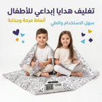 ورق تغليف هدايا ملون56*