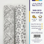 ورق تغليف هدايا ملون56*