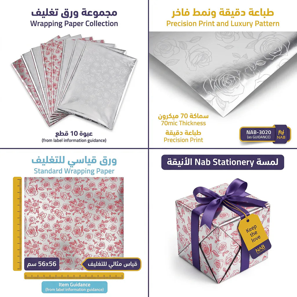 ورق تغليف هدايا ملون56*