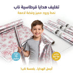 ورق تغليف هدايا ملون56*