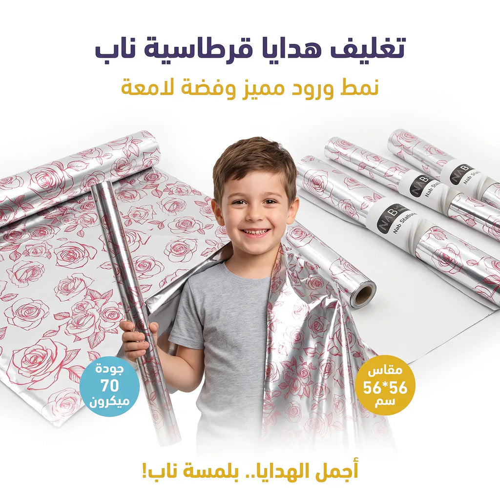 ورق تغليف هدايا ملون56*
