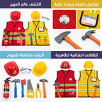 طقم بدلة رجل الإطفاء للأطفال