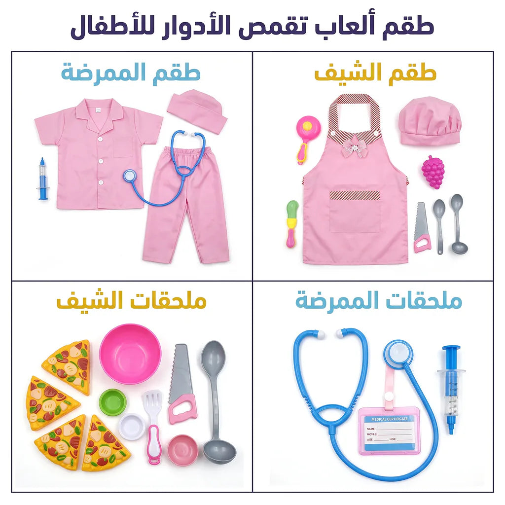 طقم بدلة ممرضة للأطفال Main image