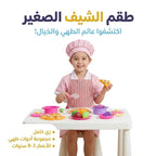 طقم بدلة ممرضة للأطفال