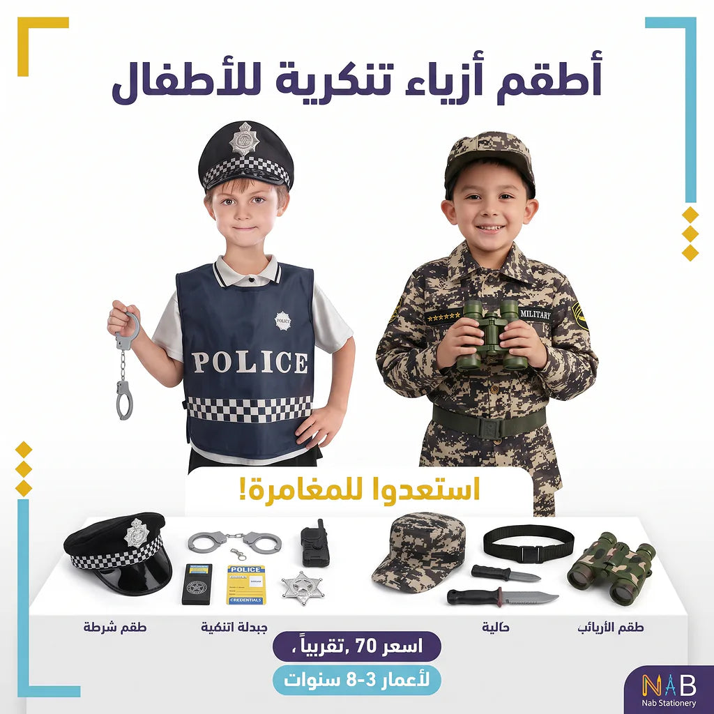 طقم بدلة رجال الشرطة للأطفال Main image