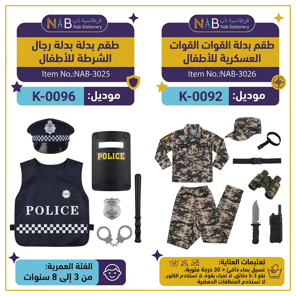 طقم بدلة رجال الشرطة للأطفال Secondary image