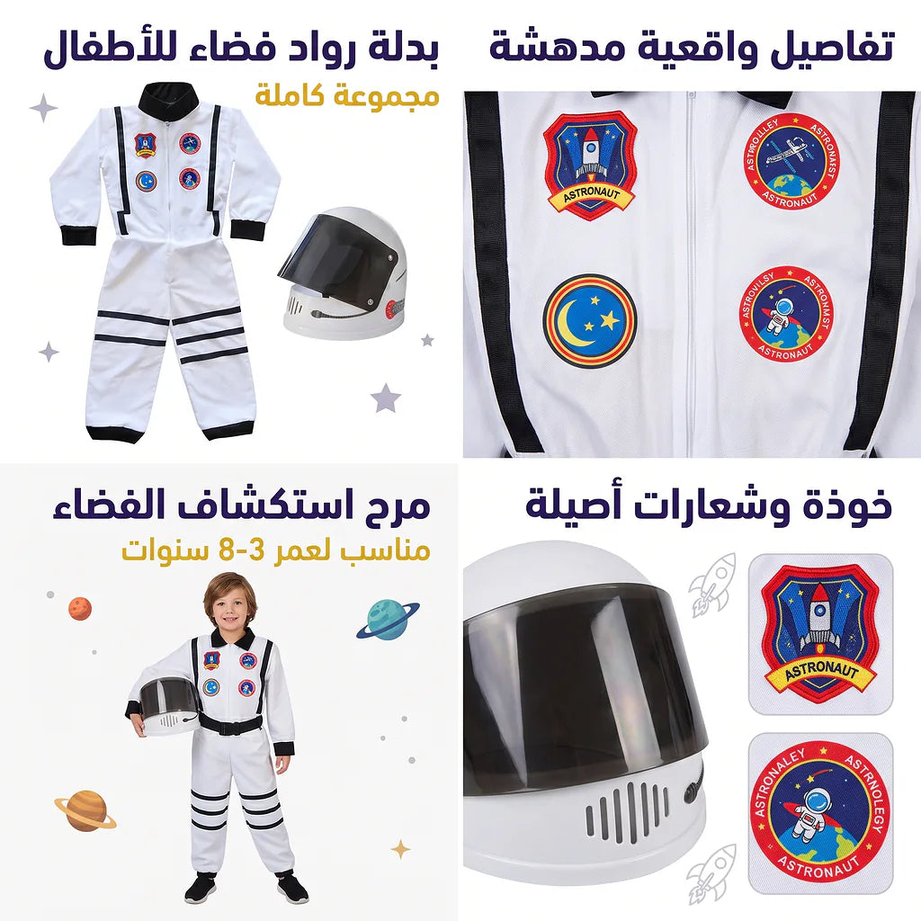 طقم بدلة رائد الفضاء للأطفال Secondary image