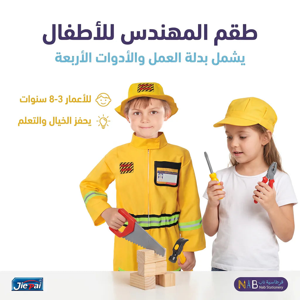 طقم بدلة المهندس للأطفال Secondary image