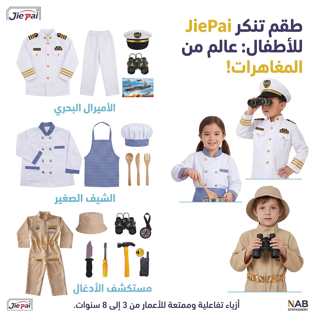 طقم بدلة رجال البحرية