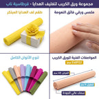 ورق تغليف هدايا ملون 48 سم