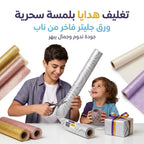 ورق تغليف هدايا ملون 48 سم