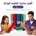 ورق تغليف هدايا شبكي ملون 24 سم 4.5 متر