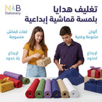 ورق تغليف هدايا كتان ملون 48 سم 4.5 متر