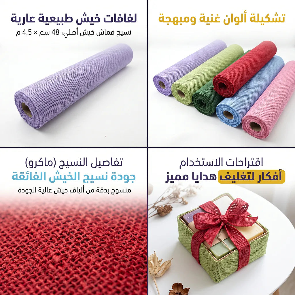 ورق تغليف هدايا ملون 48 سم