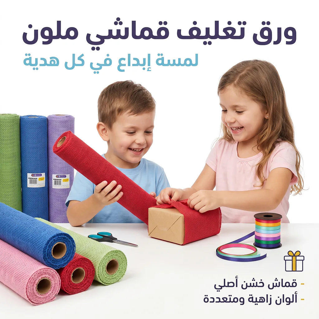 ورق تغليف هدايا ملون 48 سم