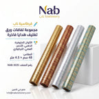 ورق تغليف هدايا 48 سم