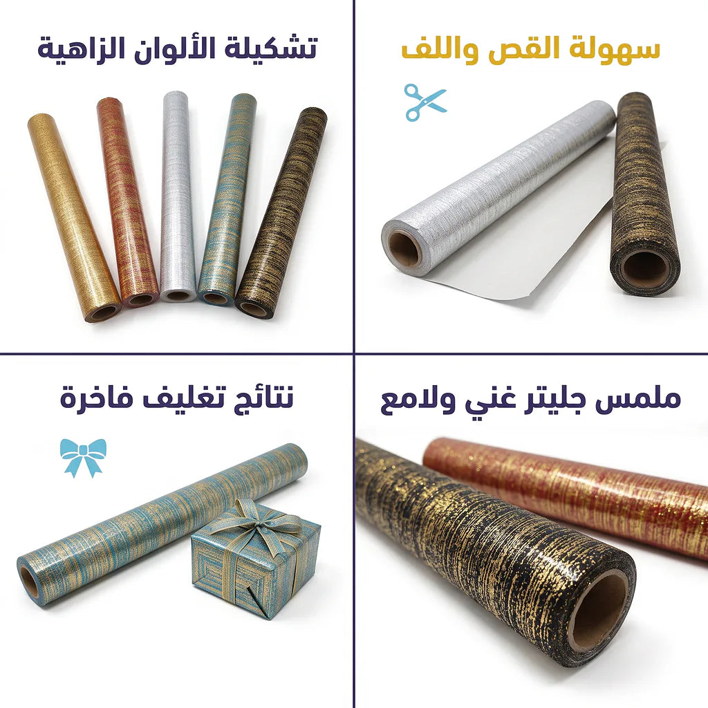 ورق تغليف هدايا 48 سم الصورة الثانوية للمنتج