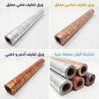 ورق تغليف هدايا 48 سم