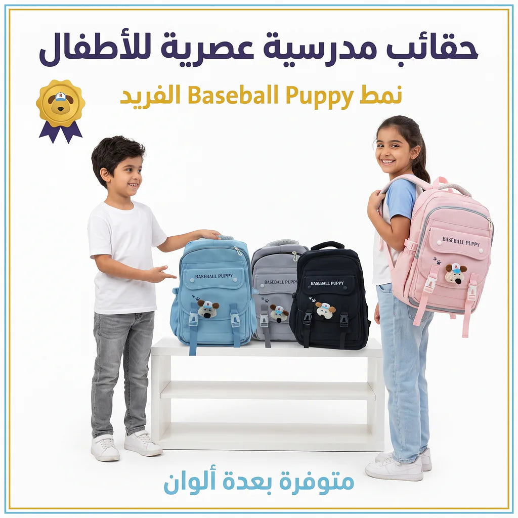 حقيبة ظهر قرطاسية ناب 
