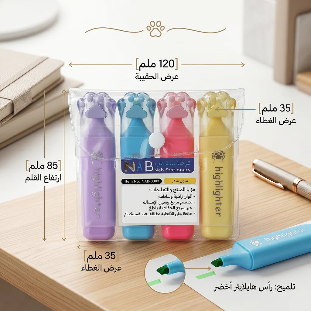 علبة اقلام تحديد 4 ألوان