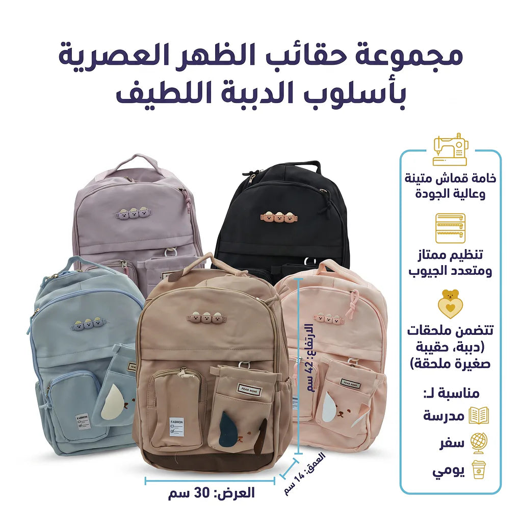 حقيبة ظهر قرطاسية ناب  Main image