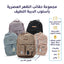 حقيبة ظهر قرطاسية ناب 