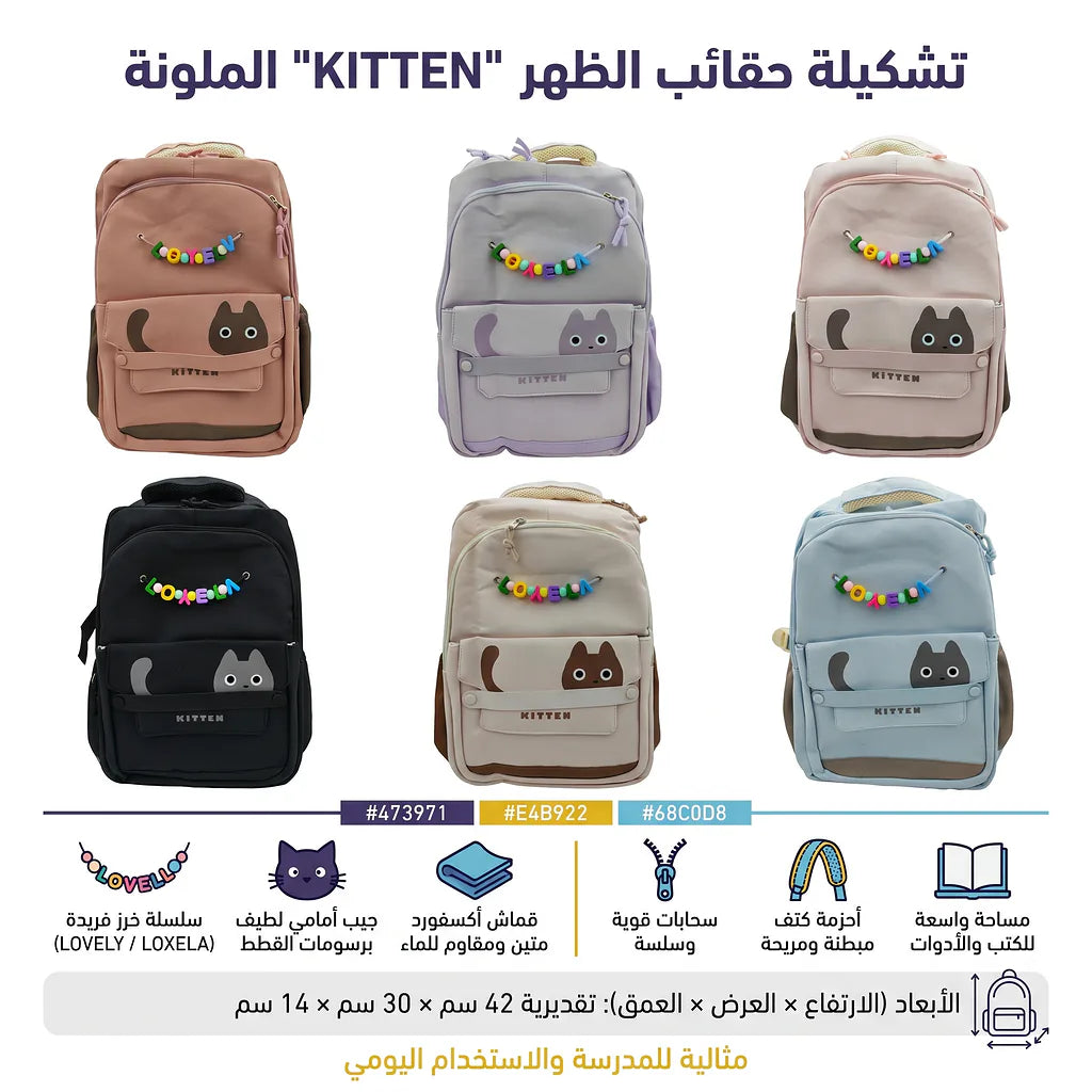 حقيبة ظهر قرطاسية ناب  Main image
