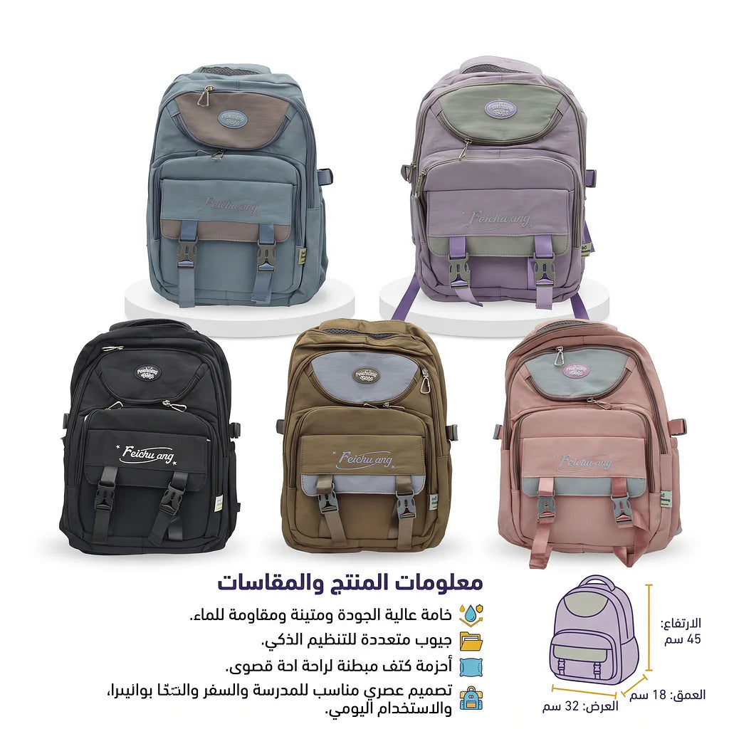 حقيبة ظهر قرطاسية ناب 