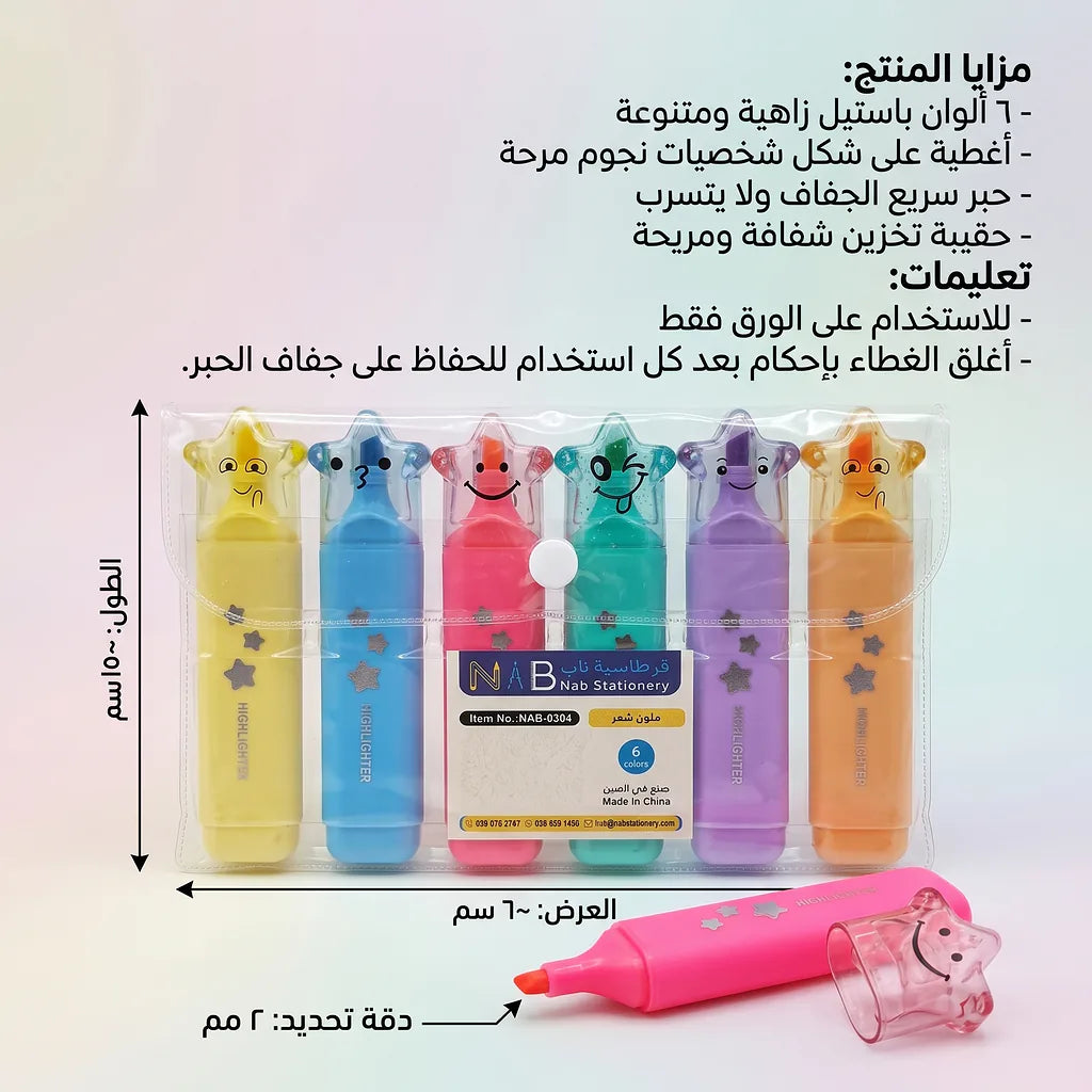علبة اقلام تحديد 6 ألوان الصورة الثانوية للمنتج